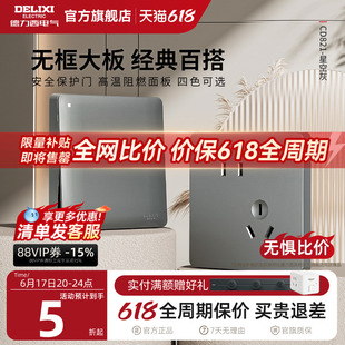 德力西官方旗舰店821开关插座面板空调16a墙壁一开五孔家用86型灰