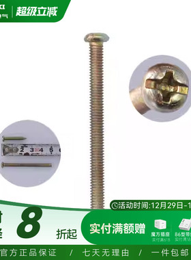 德力西 加长螺丝50mm*3.8mm适用于厨房卫生间磁砖墙面安装 20根