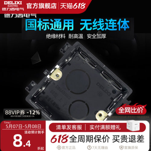 德力西开关插座配件86型墙壁面板