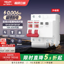 德力西漏电保护器官方店空气开关断路器空开漏保电闸家用空调配电