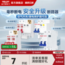 德力西断路器官方63a小型家用空气开关带漏电保护器开关电闸