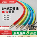 德力西阻燃電線家用bv2.5電纜純銅芯國標(biāo)4 6平方銅線10米散剪