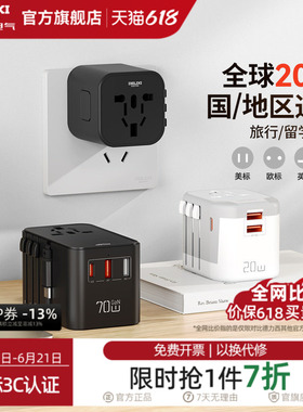 德力西韩国转换插头国际通用日本欧标港版插头德标美标usb插座
