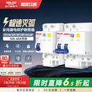 德力西空气开关带漏电保护器家用63a断路器220v电闸空调2p32a三相