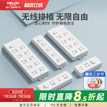 德力西无线插排不带线插座弱电箱接拖线板自接线转换器插线板排插