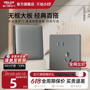 德力西官方旗舰店821开关插座面板空调16a墙壁一开五孔家用86型灰