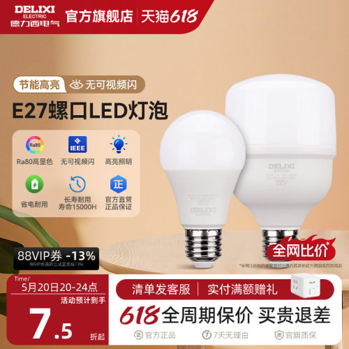 节能超亮商用光源球泡灯