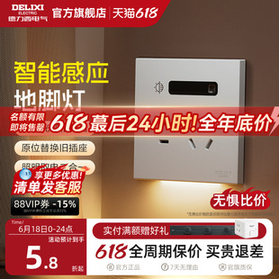 德力西感应夜灯人体感应灯地脚灯过道床头灯楼梯感应灯床头卧室