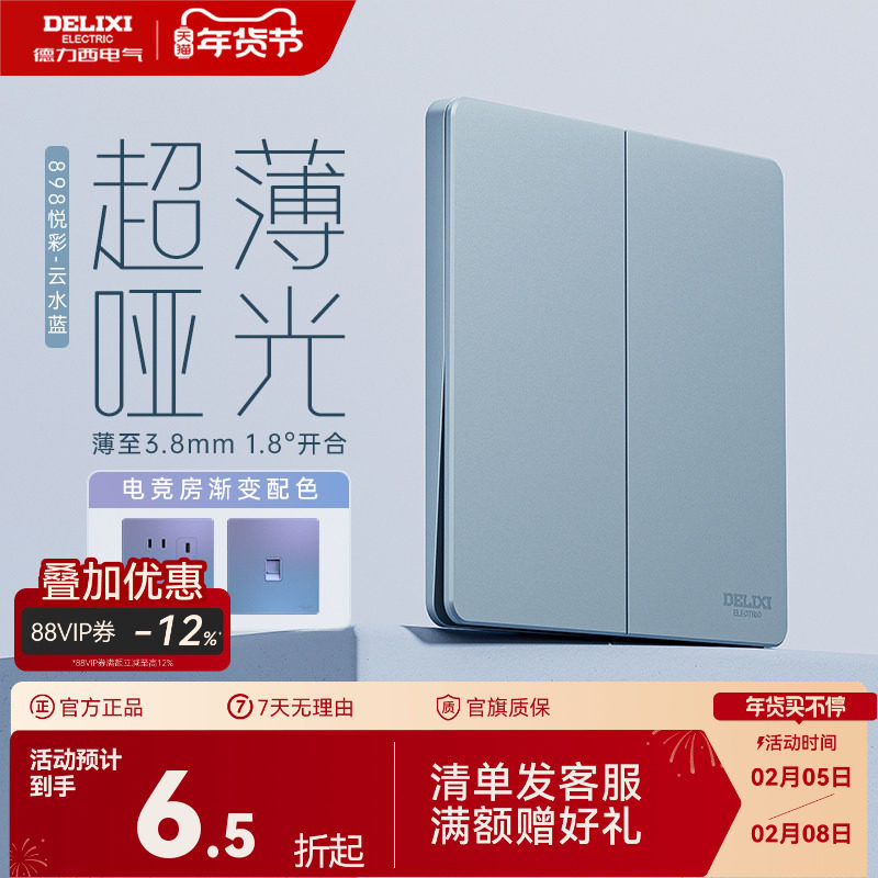 德力西超薄开关插座一开五孔插座面板86型16a家用暗装898PC