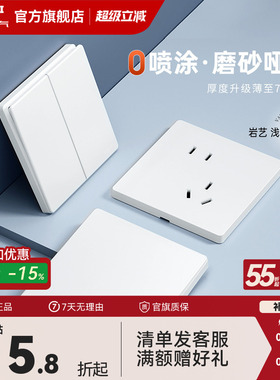 德力西官方旗舰店827奶油风哑光开关插座空调16A面板五孔浅云白