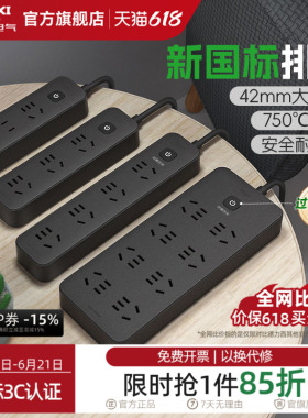 德力西多功能插座转换器黑色插排插线板面板多孔拖线板接线板宿舍