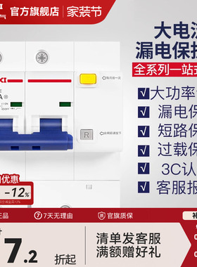 德力西断路器漏电大功率1/2/3P +N100A125漏保空开带漏电保护总开