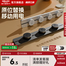 德力西官方旗舰店轨道插座超薄极窄可移动排插导轨插排板滑轨插座
