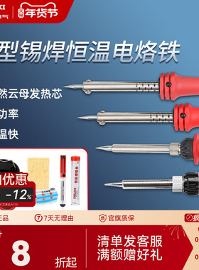 德力西官方电烙铁焊接30W60W小型迷你家用锡焊恒温可调温电烙铁