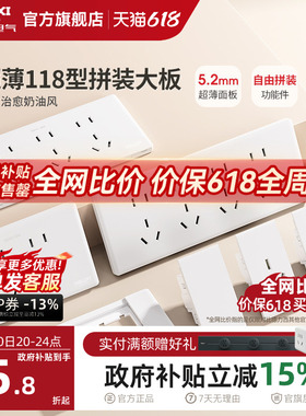 德力西超薄118型开关插座家用奶油风墙开五孔十孔16a大板白色696