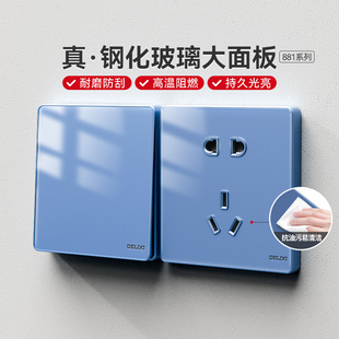 德力西玻璃大板镜面86型五孔三孔双控单开墙壁开关插座面板881蓝