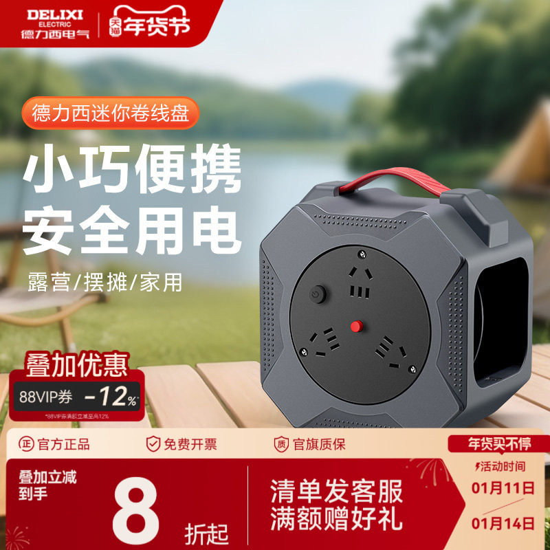 德力西移动电源线盘线滚子10米线轴线盘电缆绕线盘户外插线板旗舰