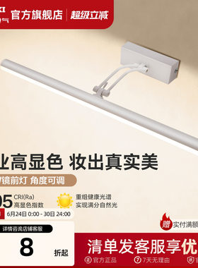 德力西LED镜前灯卫生间化妆镜灯