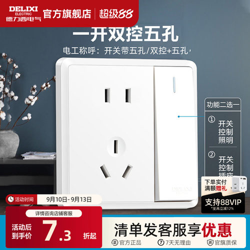 优雅白窄边框一位86型开关插座