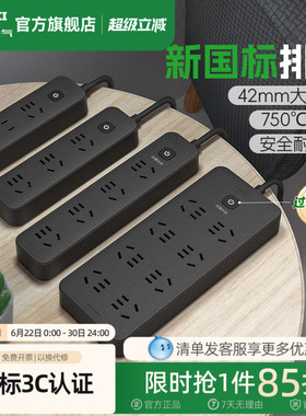 德力西多功能插座转换器黑色插排插线板面板多孔拖线板接线板宿舍