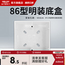 开关插座面板底盒明盒线盒通用86型墙壁电源线槽接线盒 德力西明装