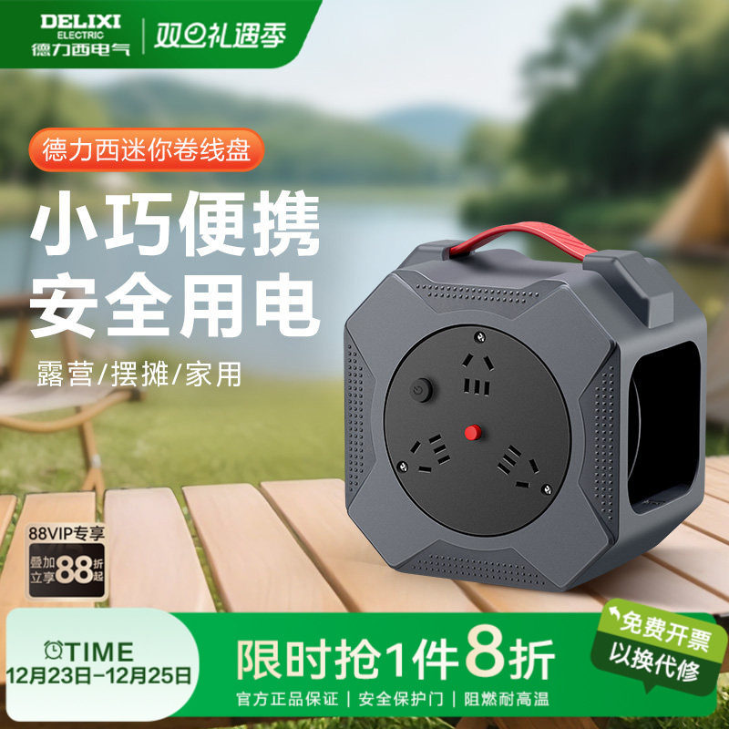 德力西移动电源线盘线滚子10米线轴线盘电缆绕线盘户外插线板旗舰