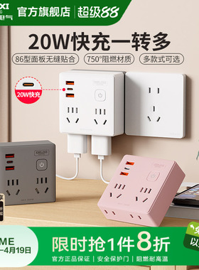 德力西多功能插座转换器拓展插排插线板T转换插头插座扩展USB宿舍