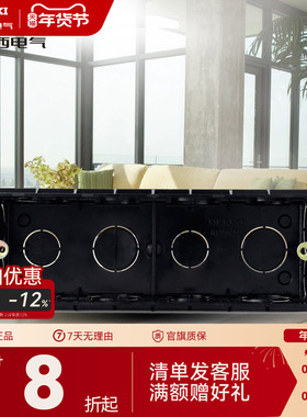 德力西开关插座暗盒墙壁开关118型底盒195mm二十孔长方形专用底盒