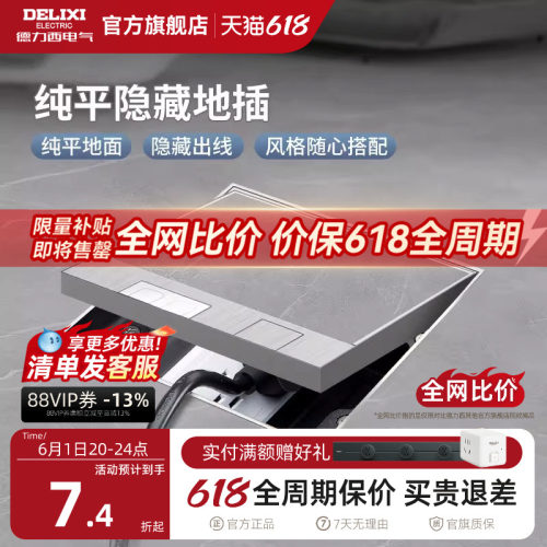 德力大理石超薄嵌入式隐藏地插