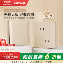 德力西821开关插座86型暗装墙壁面板一开五孔16A家用电源奶油风金