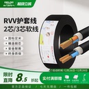 德力西RVV黑色电线软线电缆线2芯3芯1.5 4平方电缆线护套线 2.5
