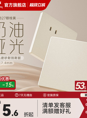 德力西开关插座面板双控一开五孔四孔16A暗装墙壁三孔官方旗舰店