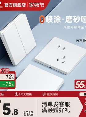 德力西官方旗舰店827奶油风哑光开关插座空调16A面板五孔浅云白