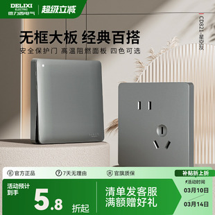 德力西官方旗舰店821开关插座面板空调16a墙壁一开五孔家用86型灰