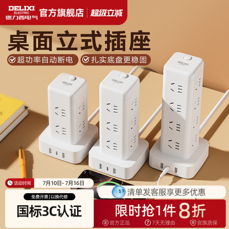 爱国者电竞游戏有线耳机头戴式虚拟7.1声道听声辨位 90元，华为WATCH GT6智能手表 814元 - 86线报