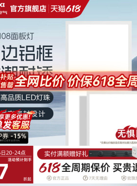 德力西平板灯LED集成吊顶厨房卫生间灯扣板面板灯浴室吸顶吊顶灯