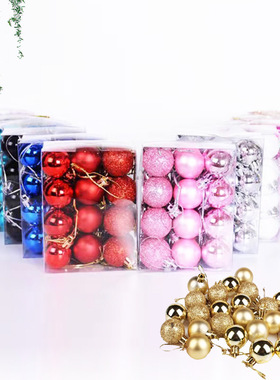 圣诞树装饰圣诞球挂饰套装礼盒红色蓝色闪粉光板磨砂质感小球吊球