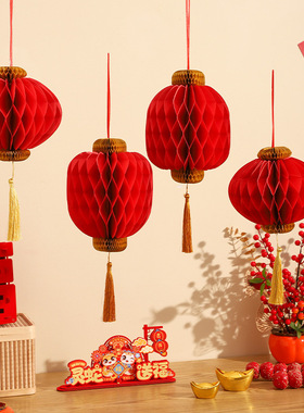 新年灯笼挂饰2025氛围室内壁挂装饰阳台学校春节蜂窝宫灯商场布置