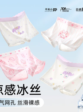 儿童内裤冰丝平角女童四角裤中小童少女抗菌夏季薄款不夹屁屁短裤