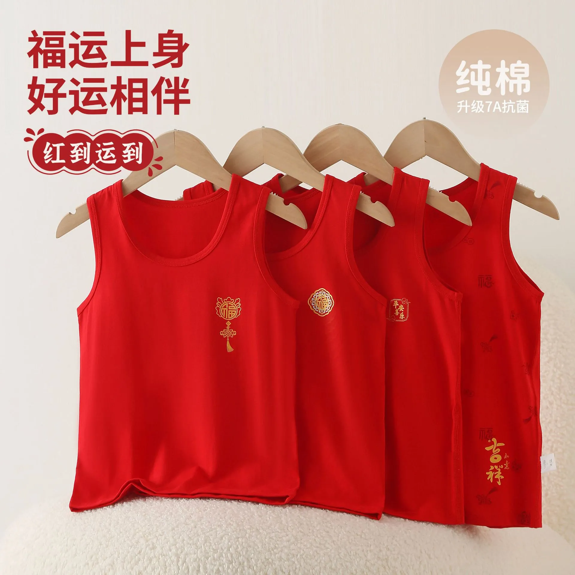 儿童大红背心本命年红背心大童百搭纯棉背心男童女童跨栏年服坎肩