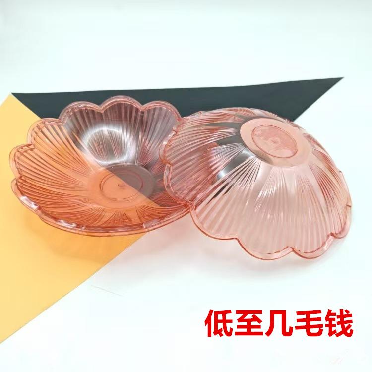 两元店水果盘批发家用客厅茶几果盘瓜子零食干果盆糖果盘结婚用品