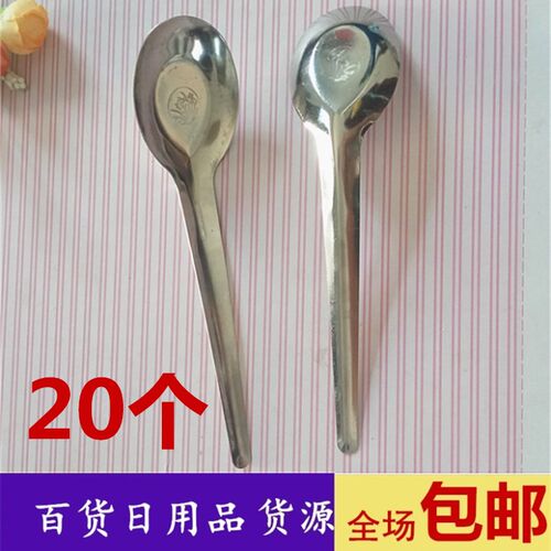 6-50个不锈钢勺子成人家用儿童吃饭西瓜小勺子批两元店发价小商品