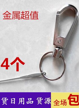 12-60个金属钥匙链男款女款带挖耳勺家用日用百货2两元店批商品发