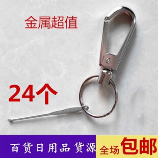 带挖耳勺家用日用百货2两元 女款 店批商品发 60个金属钥匙链男款