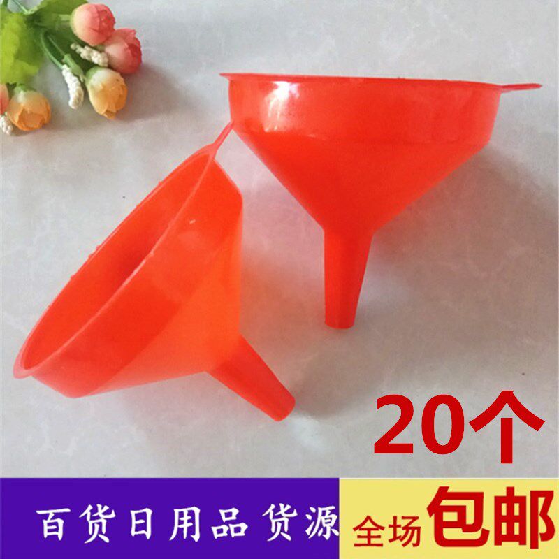 4-50个液体控油漏斗倒油水食品级神器漏斗大口径两元店批小商品发