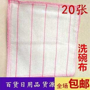 懒人抹布厨房家用百洁布洗碗巾清洁洗碗布棉一元两元店批小商品发