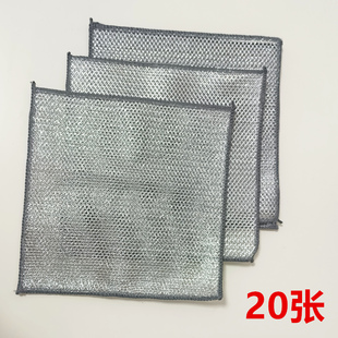 钢丝洗碗布批发银丝布抹布双面网格不沾油易清洗厨房家用刷锅洗碗