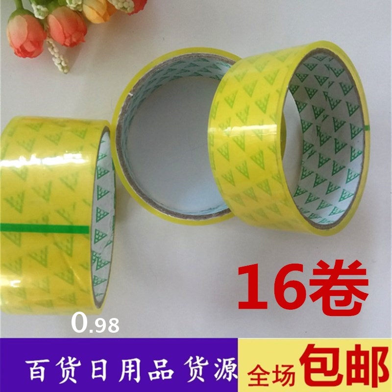 8-48卷透明胶带特价批两元店发小商品家用封箱打包封口胶布高粘度