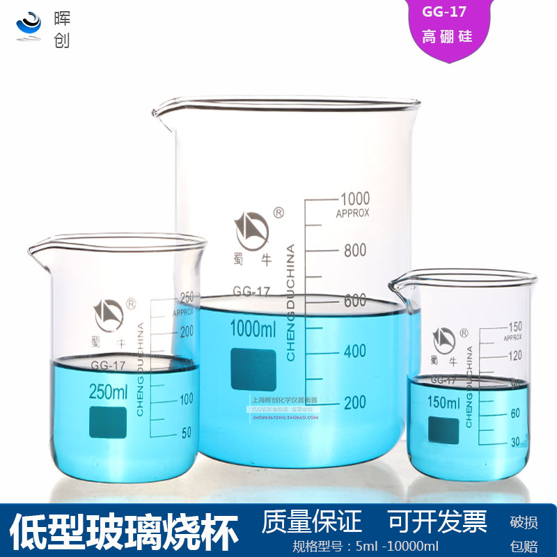 蜀牛高硼硅玻璃烧杯200 300 400 600 800ML牛奶杯 耐高温 刻度杯