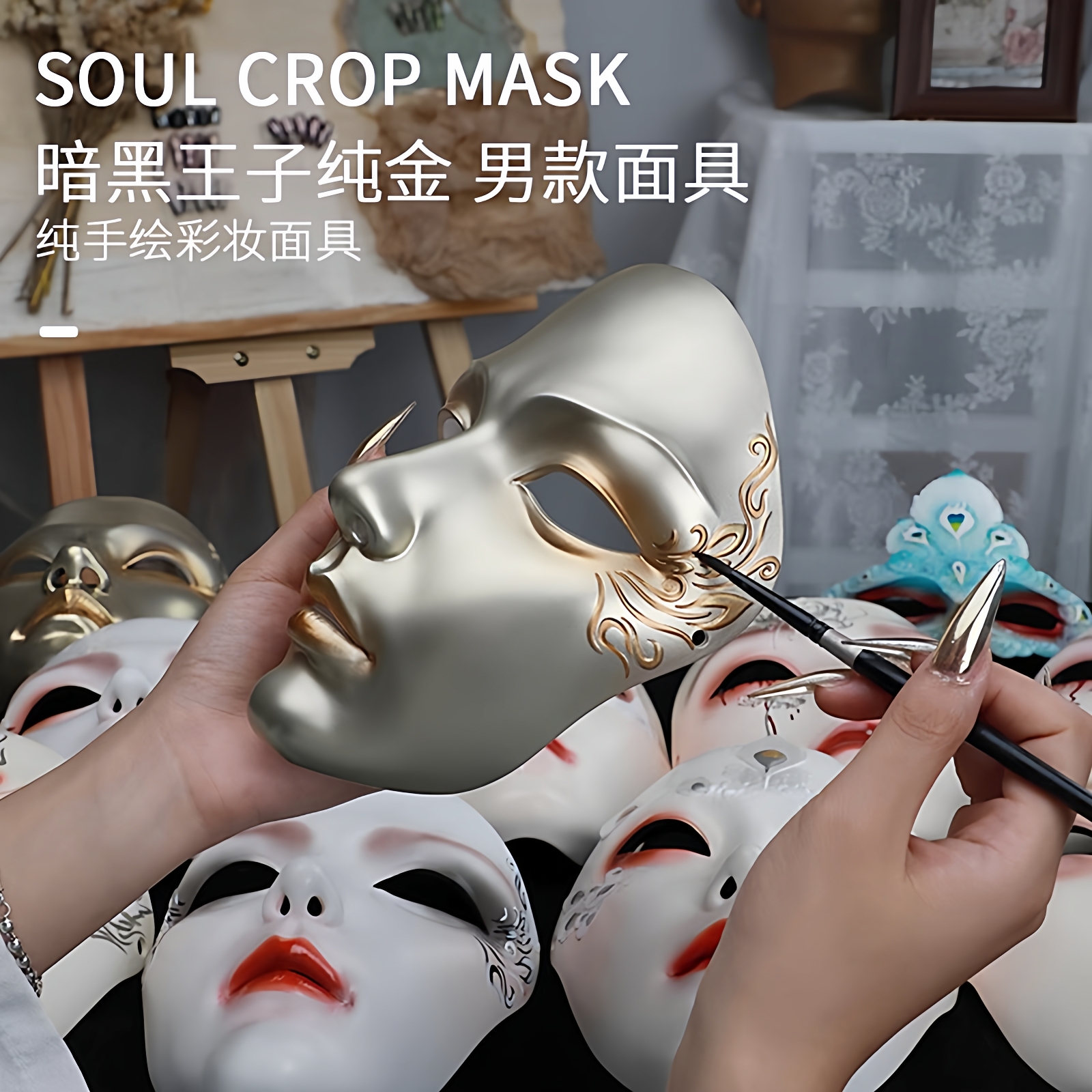 且试天下杨洋魂作物全脸古风面具